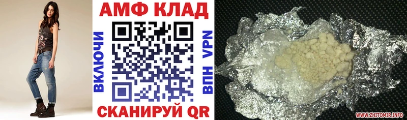 АМФ 97%  omg ONION  Малаховка  дарнет шоп 