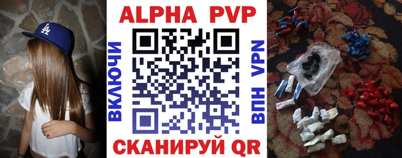 А ПВП кристаллы  Малаховка 