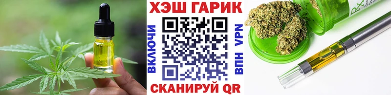 Печенье с ТГК марихуана  Малаховка 