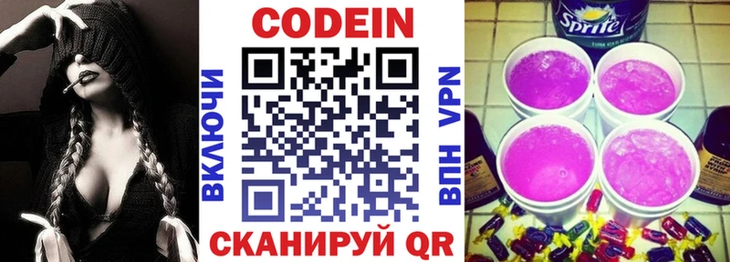 Кодеиновый сироп Lean Purple Drank  сколько стоит  Малаховка 