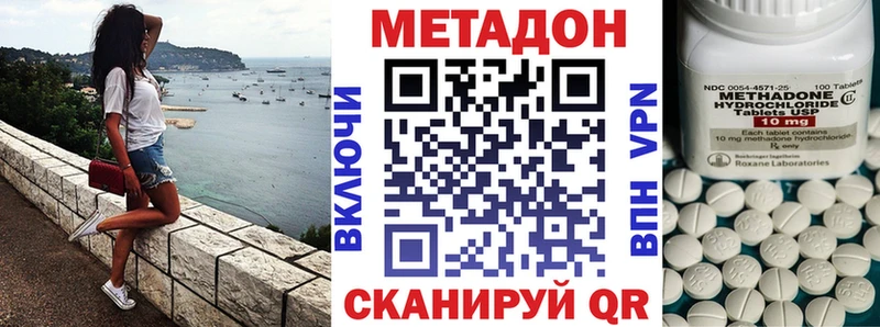 МЕТАДОН VHQ  Малаховка 