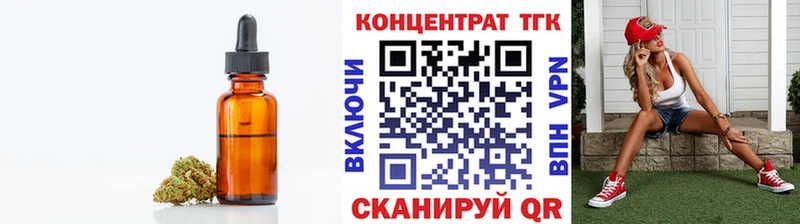 ТГК THC oil  Малаховка 